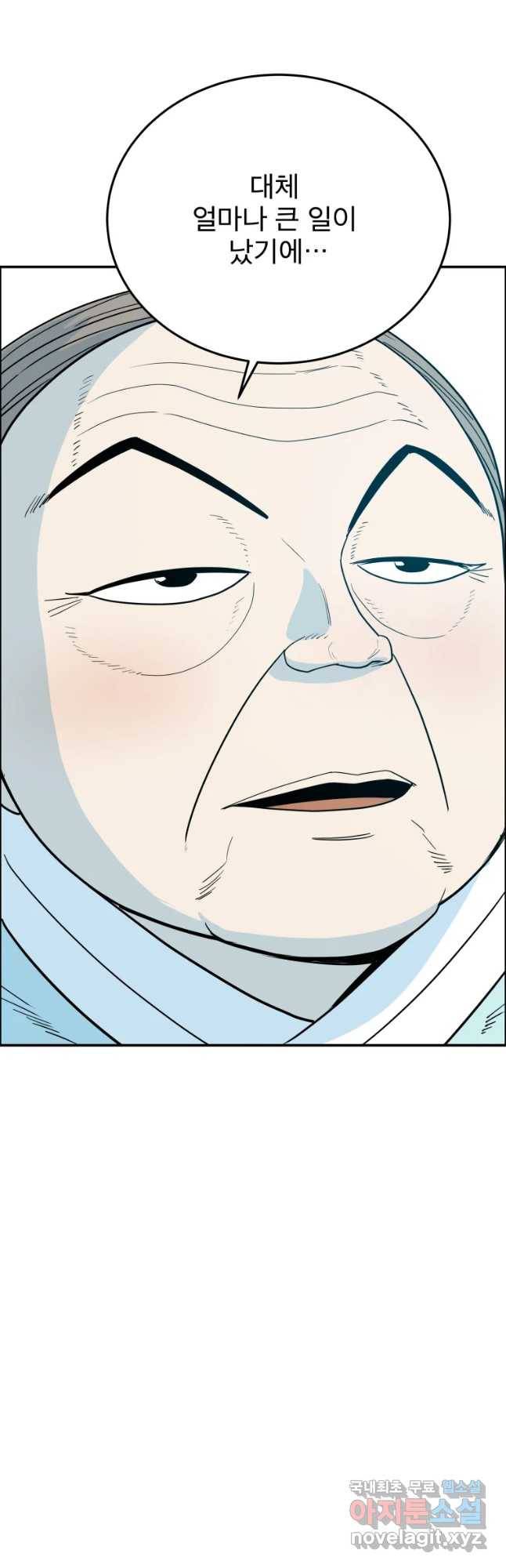 도깨비언덕에 왜 왔니? 2부 해수 43 12