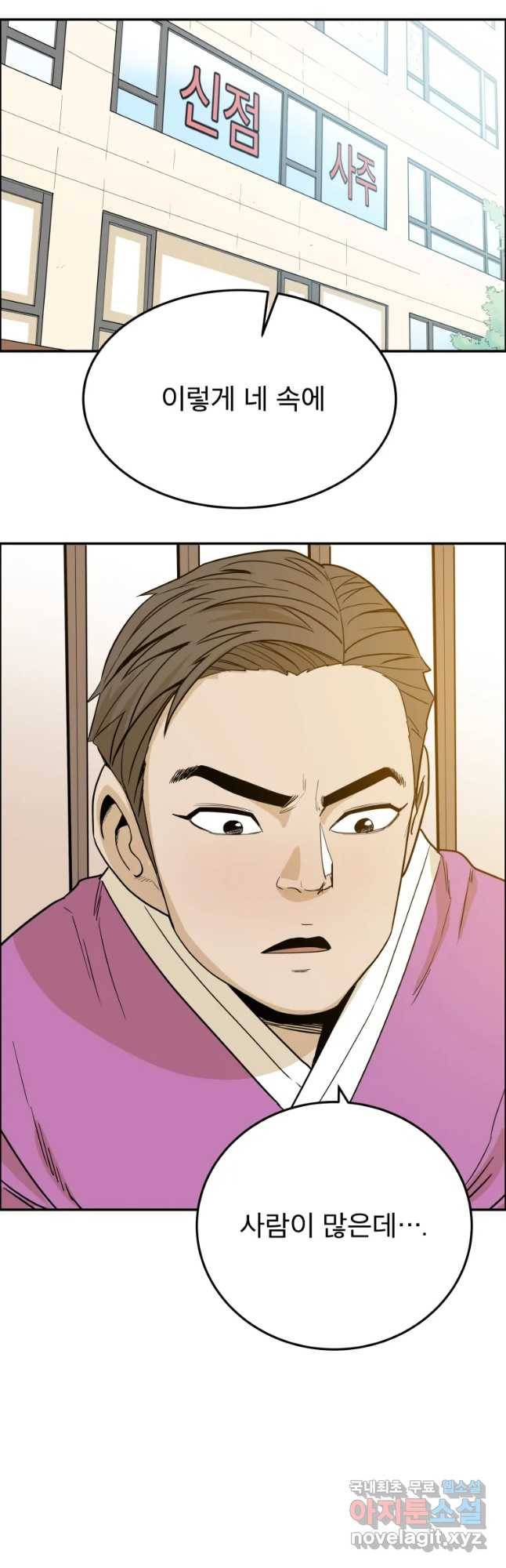 도깨비언덕에 왜 왔니? 2부 해수 43 13