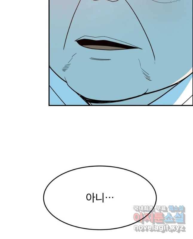 도깨비언덕에 왜 왔니? 2부 해수 43 15