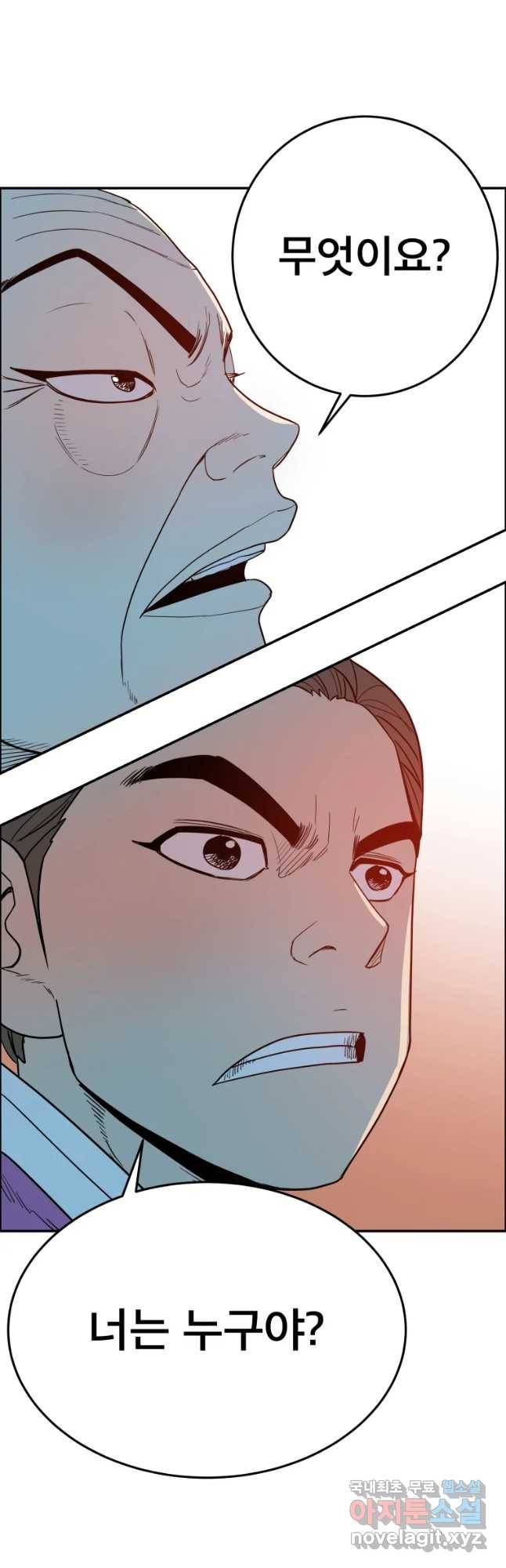도깨비언덕에 왜 왔니? 2부 해수 43 16