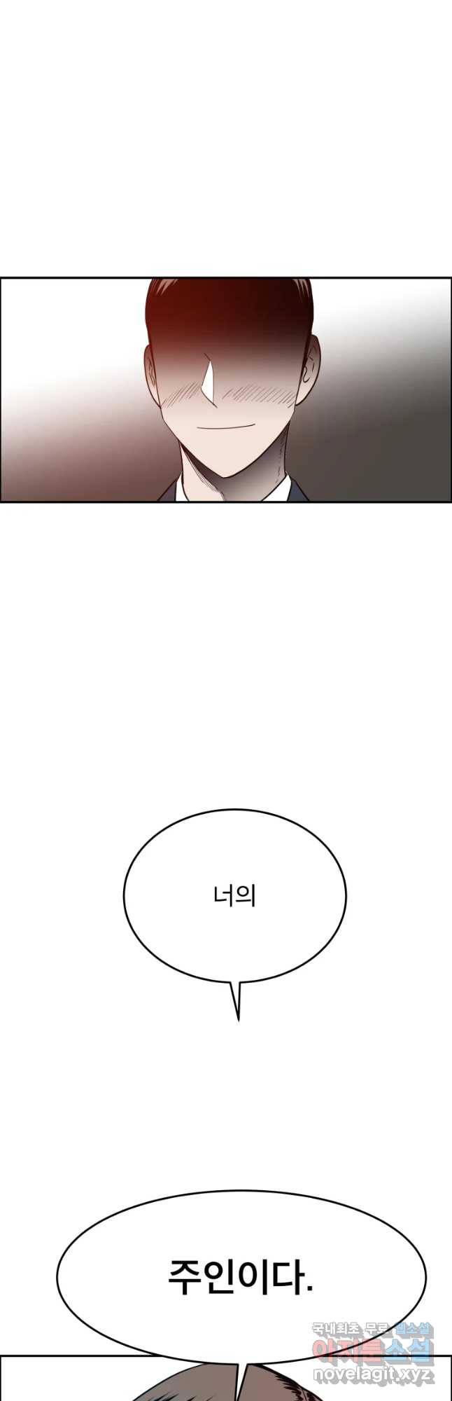 도깨비언덕에 왜 왔니? 2부 해수 43 17