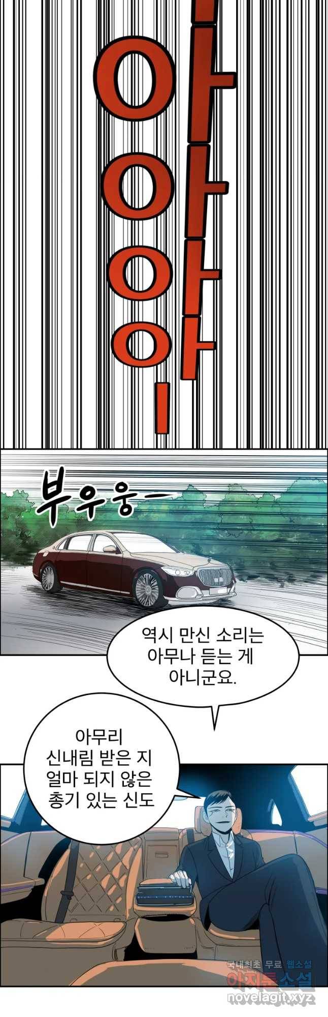 도깨비언덕에 왜 왔니? 2부 해수 43 20