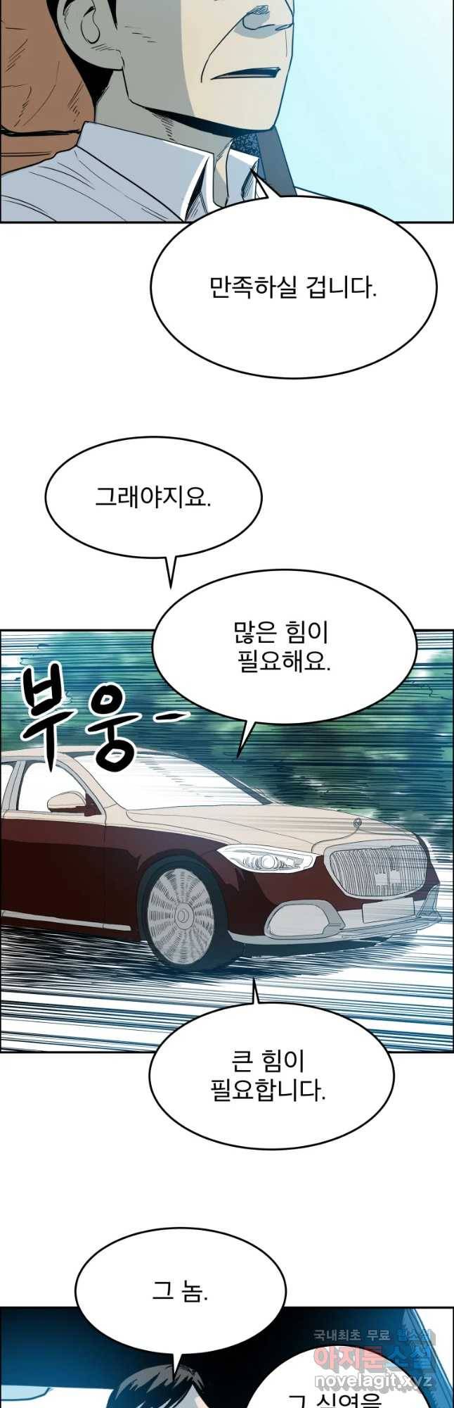 도깨비언덕에 왜 왔니? 2부 해수 43 22