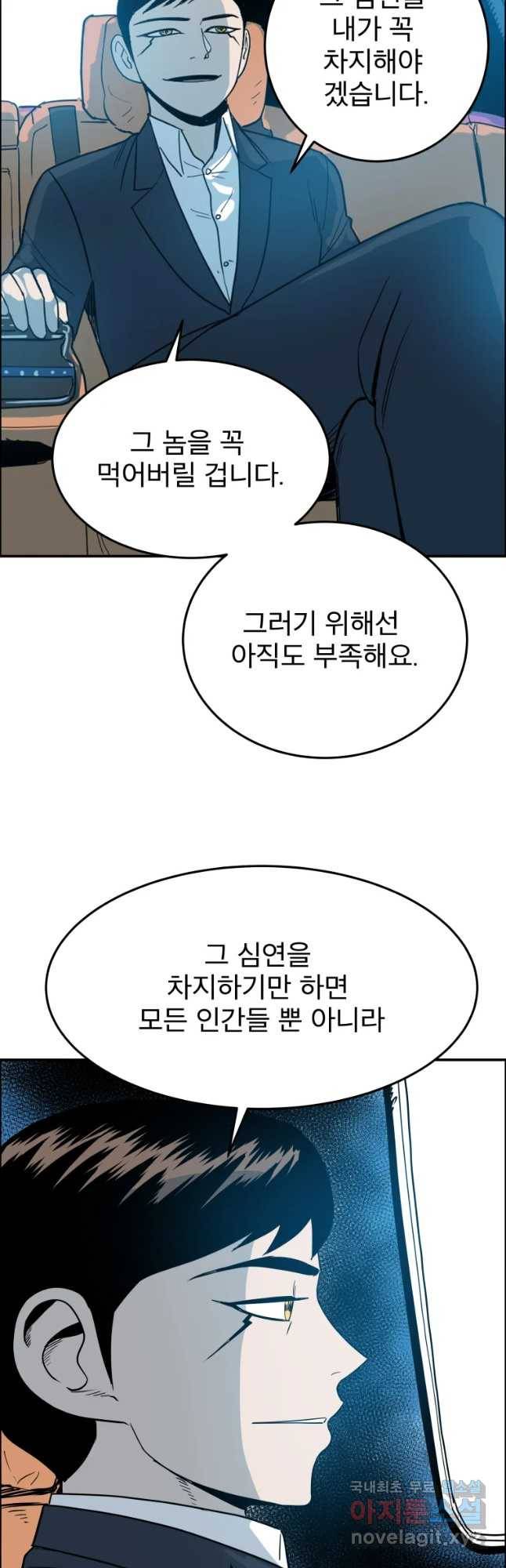 도깨비언덕에 왜 왔니? 2부 해수 43 23