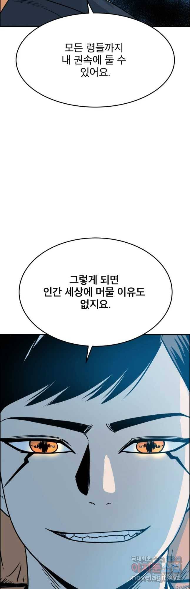 도깨비언덕에 왜 왔니? 2부 해수 43 24