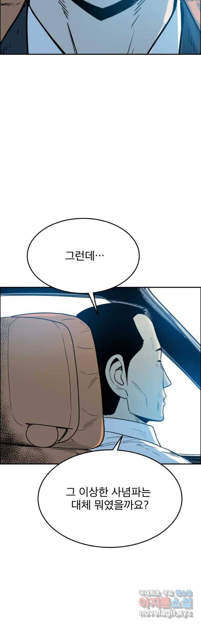 도깨비언덕에 왜 왔니? 2부 해수 43 25