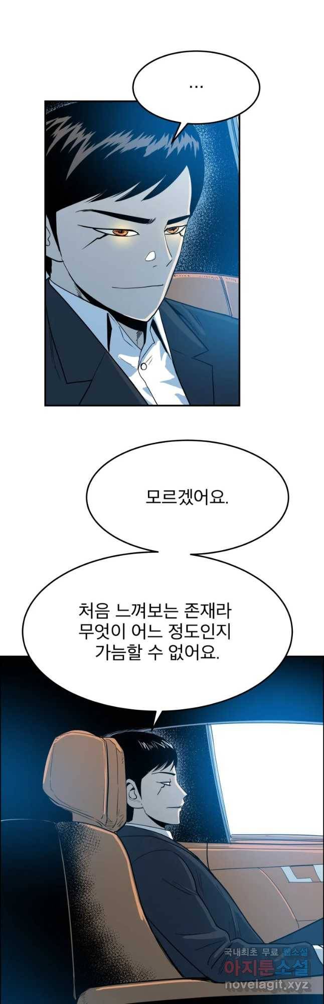 도깨비언덕에 왜 왔니? 2부 해수 43 26