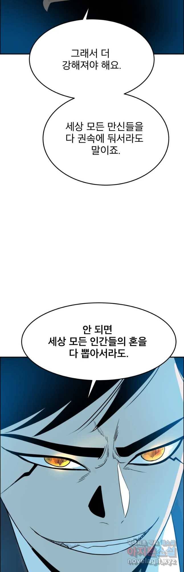 도깨비언덕에 왜 왔니? 2부 해수 43 27