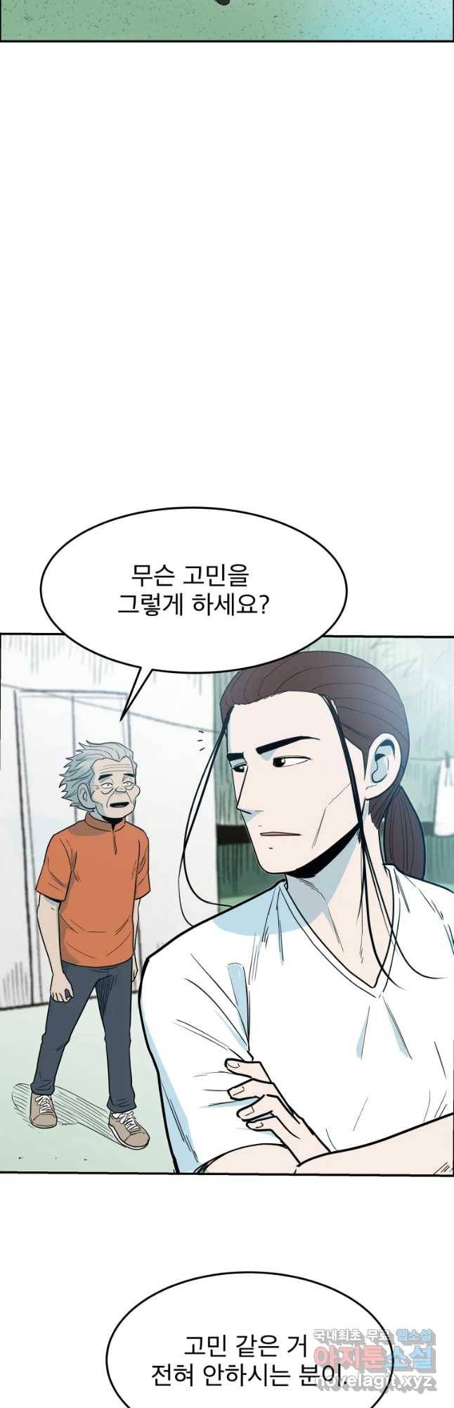 도깨비언덕에 왜 왔니? 2부 해수 43 31