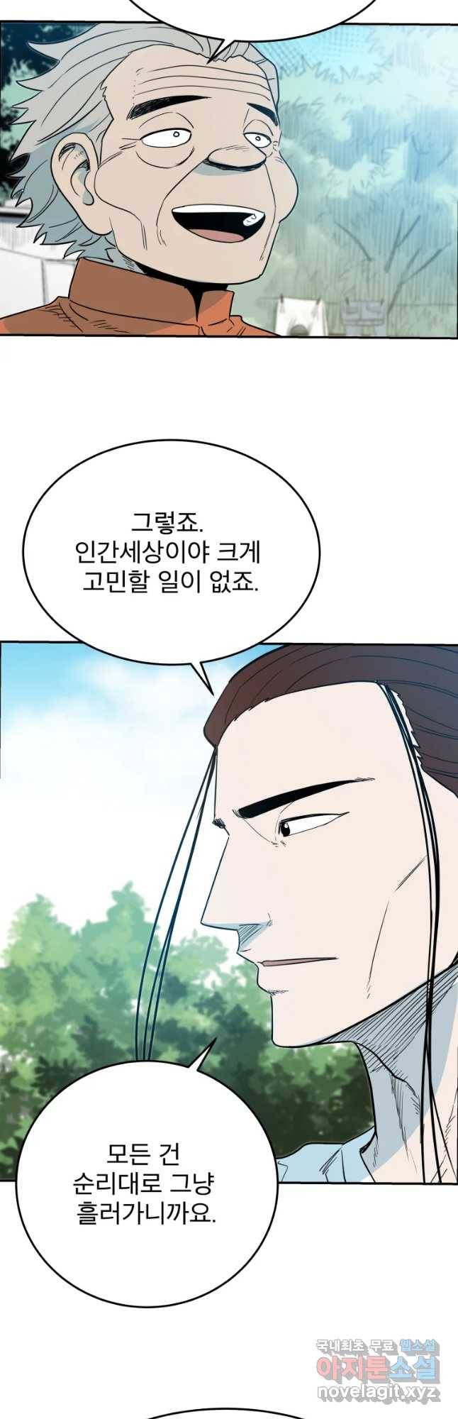 도깨비언덕에 왜 왔니? 2부 해수 43 32