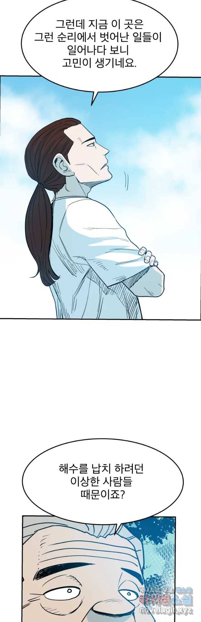 도깨비언덕에 왜 왔니? 2부 해수 43 33