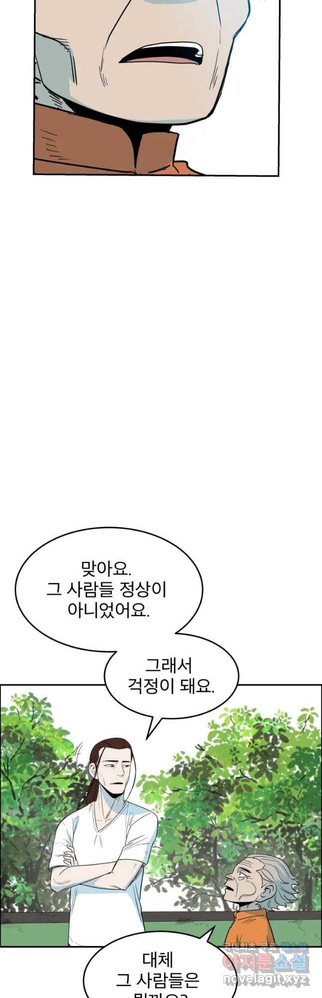 도깨비언덕에 왜 왔니? 2부 해수 43 34