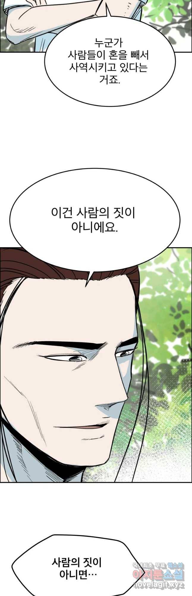 도깨비언덕에 왜 왔니? 2부 해수 43 36