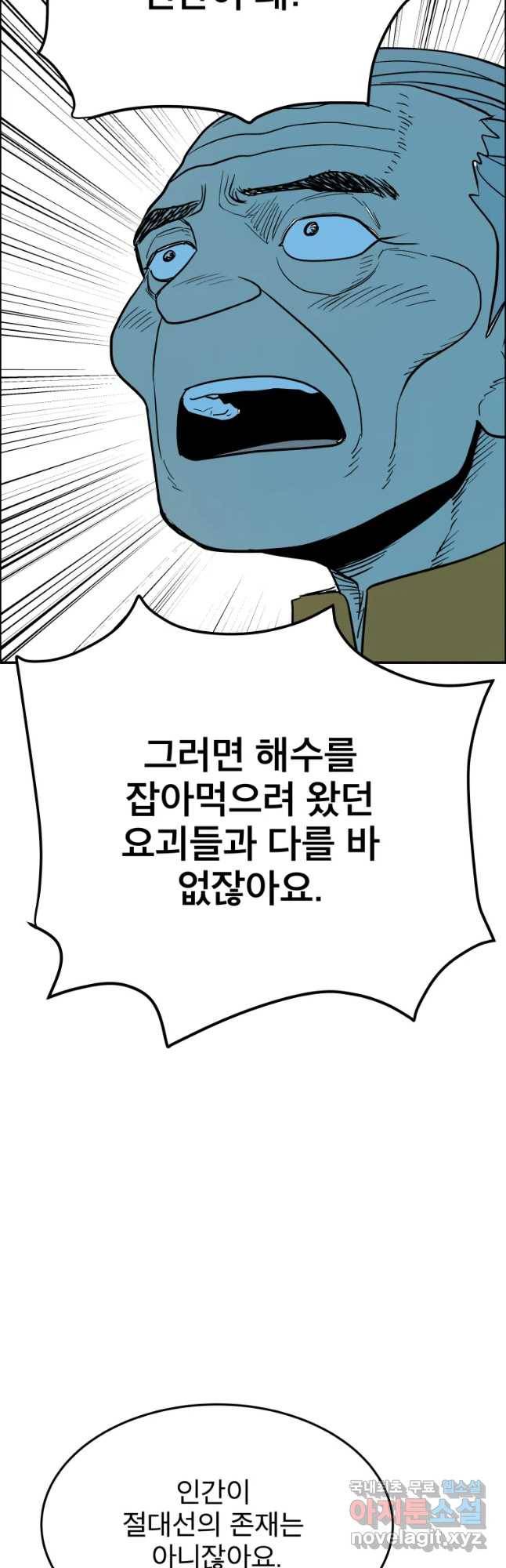 도깨비언덕에 왜 왔니? 2부 해수 43 40