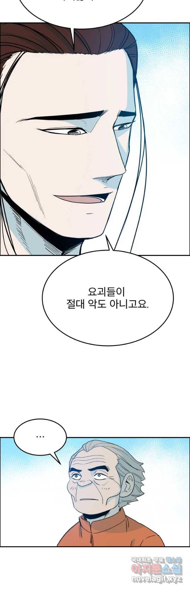도깨비언덕에 왜 왔니? 2부 해수 43 41