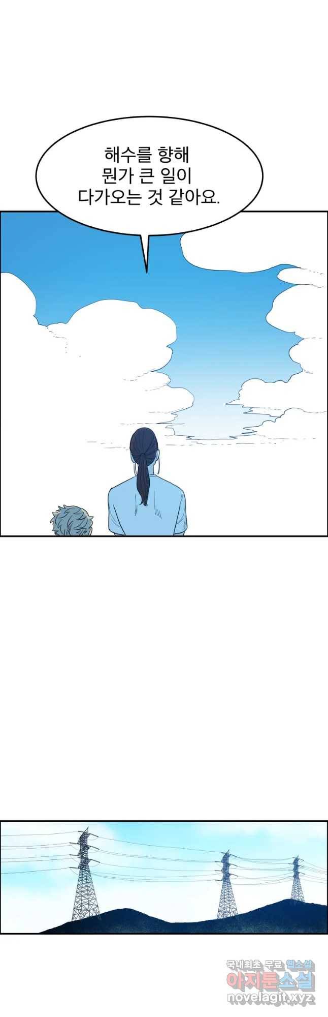 도깨비언덕에 왜 왔니? 2부 해수 43 42