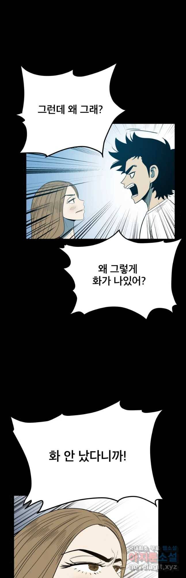 도깨비언덕에 왜 왔니? 2부 해수 43 44