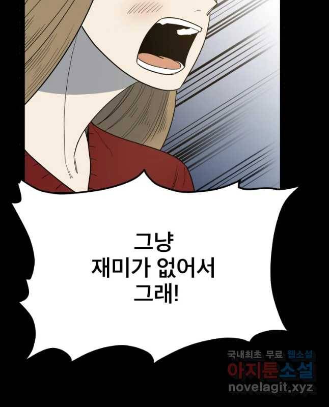 도깨비언덕에 왜 왔니? 2부 해수 43 45