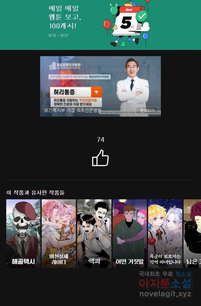 도깨비언덕에 왜 왔니? 2부 해수 43 53