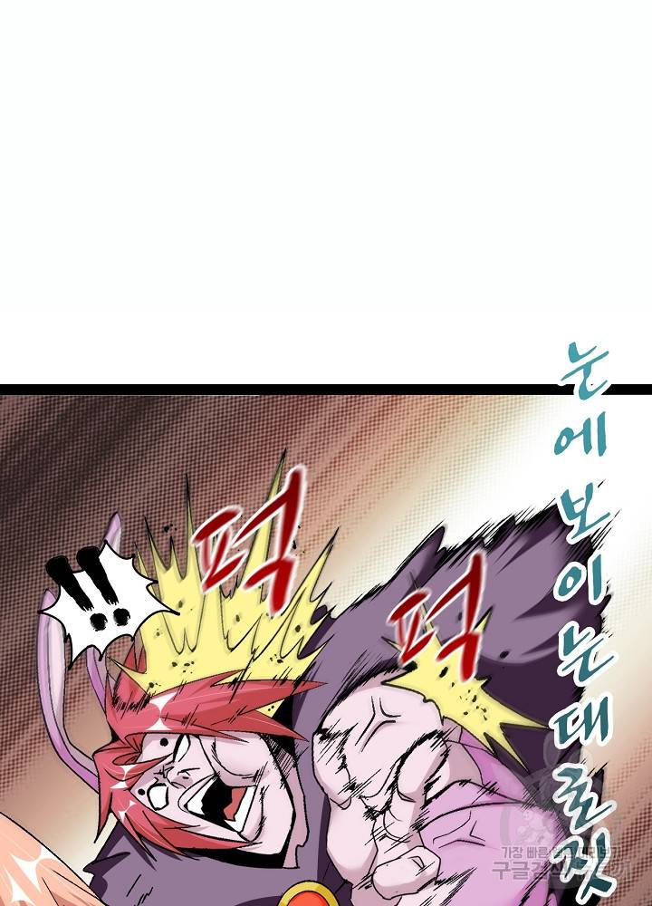 천하무적 임훈 132화 2