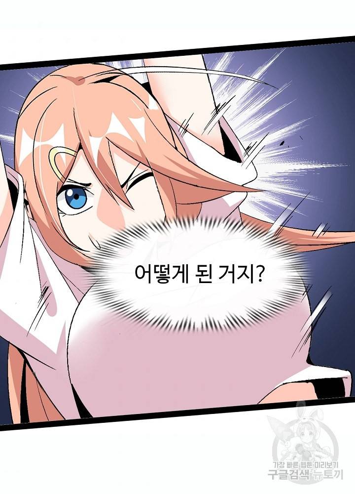 천하무적 임훈 132화 4