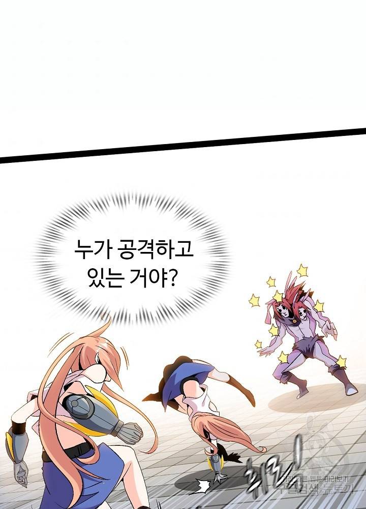 천하무적 임훈 132화 5
