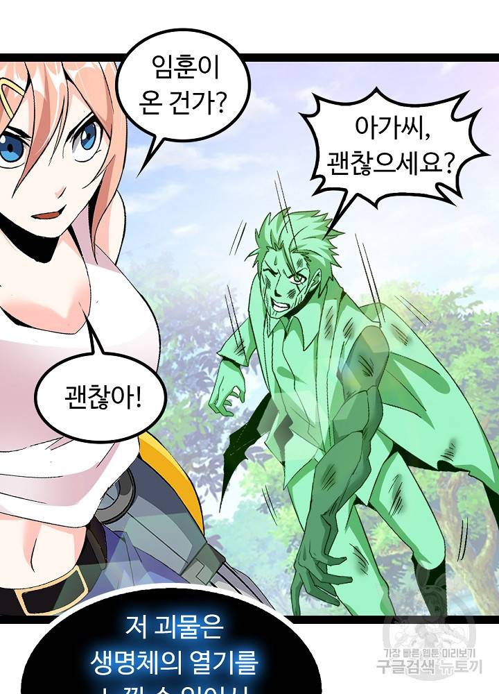 천하무적 임훈 132화 10