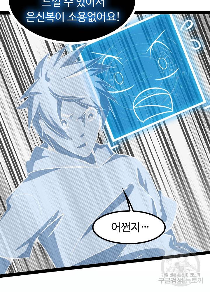천하무적 임훈 132화 11