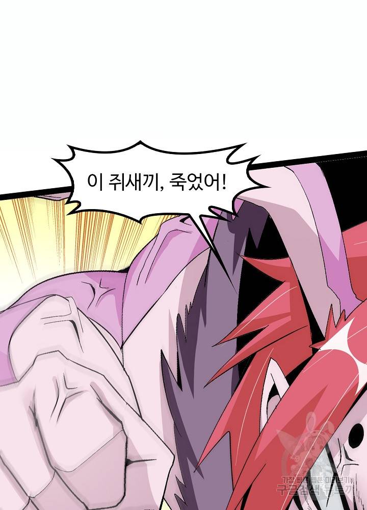 천하무적 임훈 132화 12