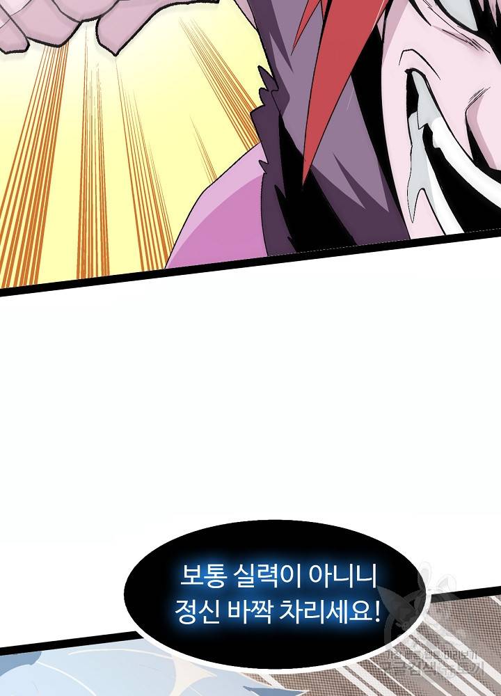 천하무적 임훈 132화 13