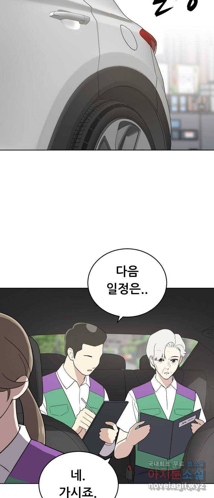 노답소녀 56화 2