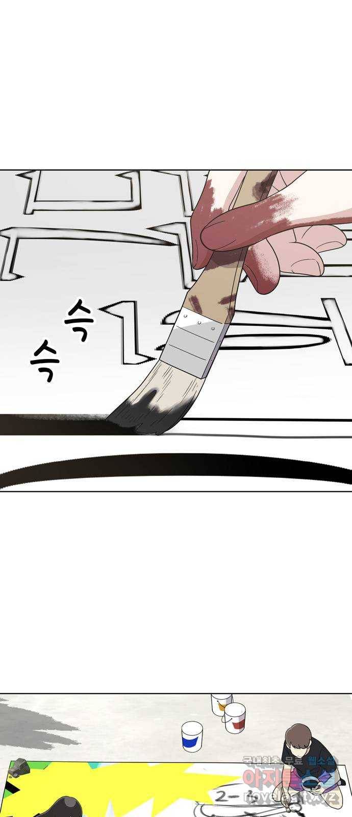 노답소녀 56화 6