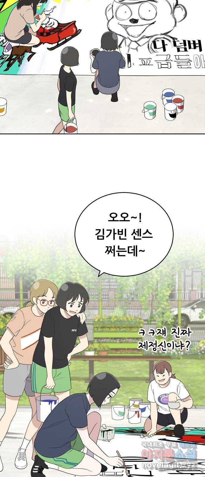 노답소녀 56화 7