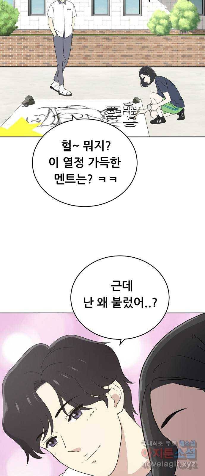 노답소녀 56화 12