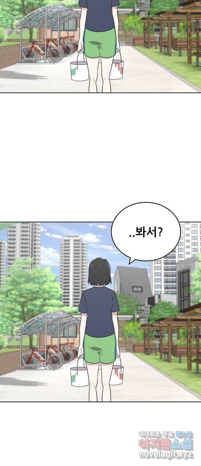노답소녀 56화 26