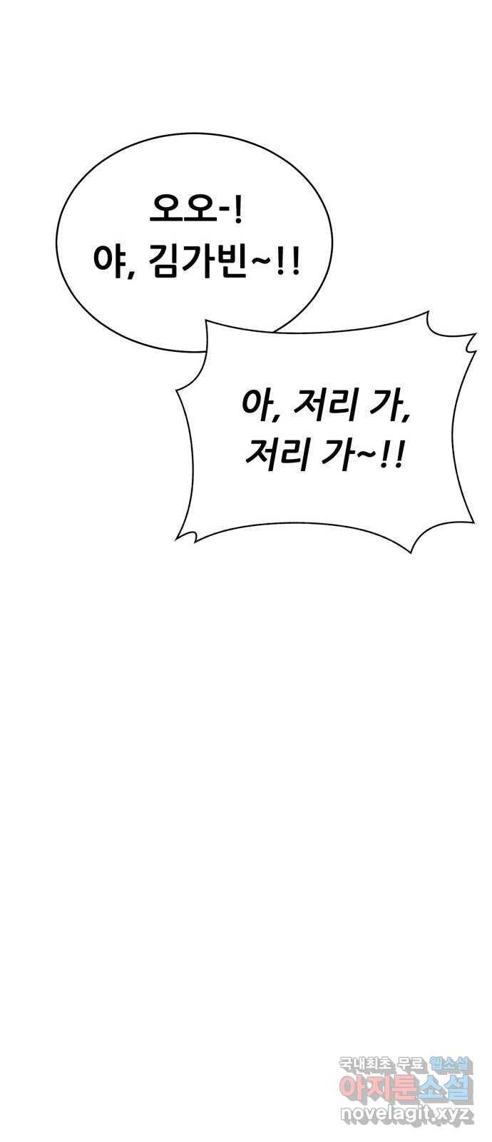 노답소녀 56화 27