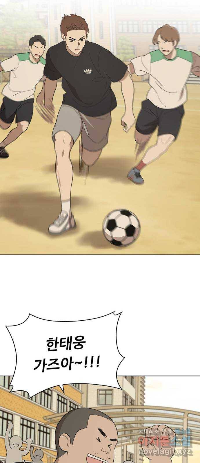 노답소녀 56화 29