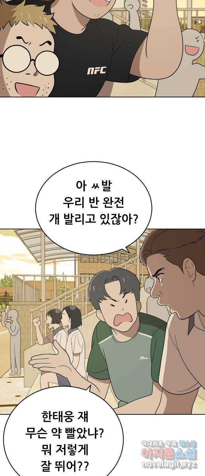 노답소녀 56화 30
