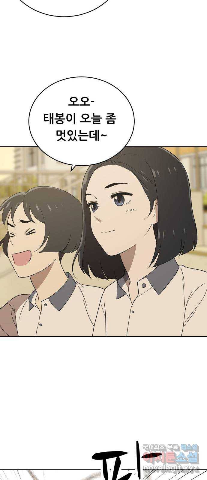 노답소녀 56화 31