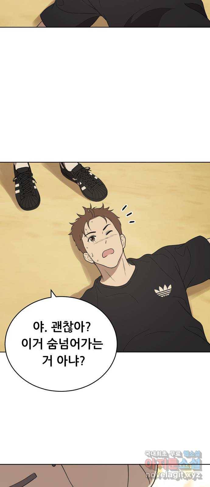 노답소녀 56화 35