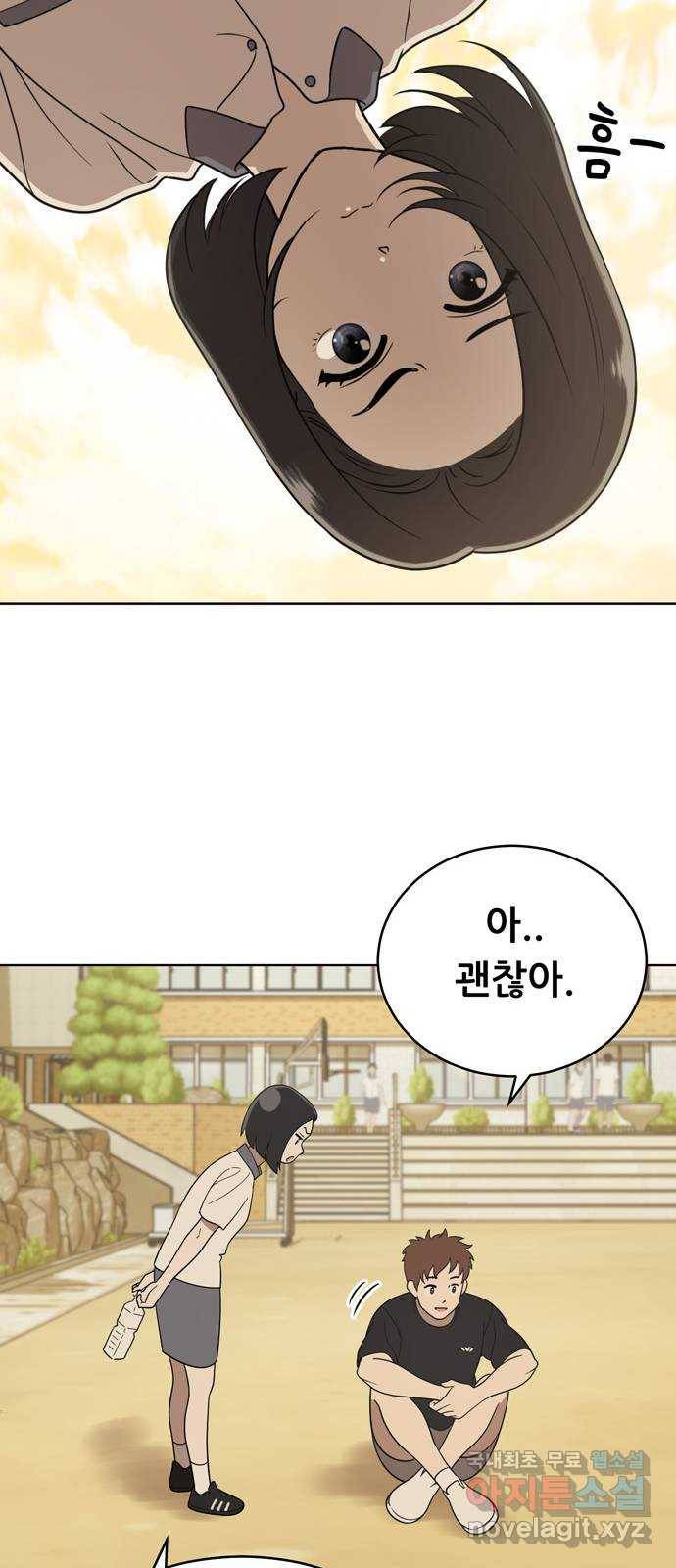 노답소녀 56화 36