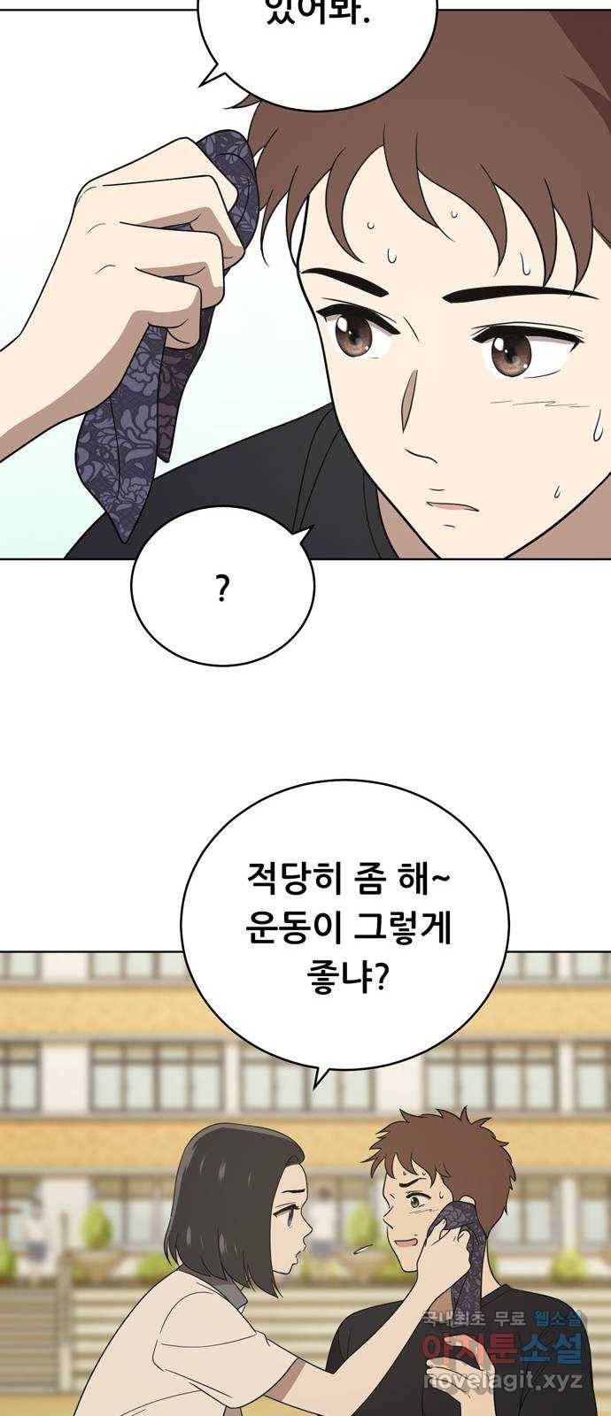 노답소녀 56화 38