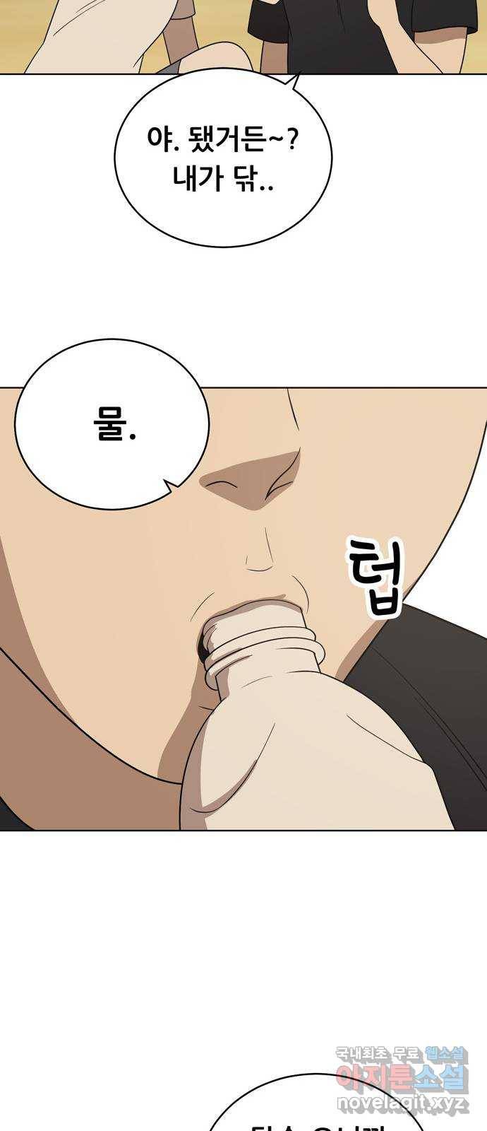 노답소녀 56화 39