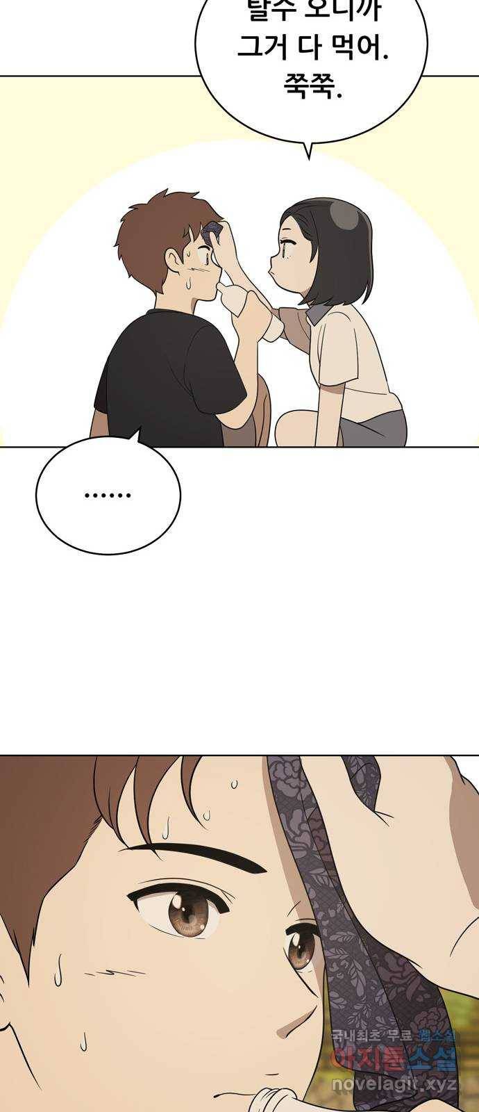 노답소녀 56화 40