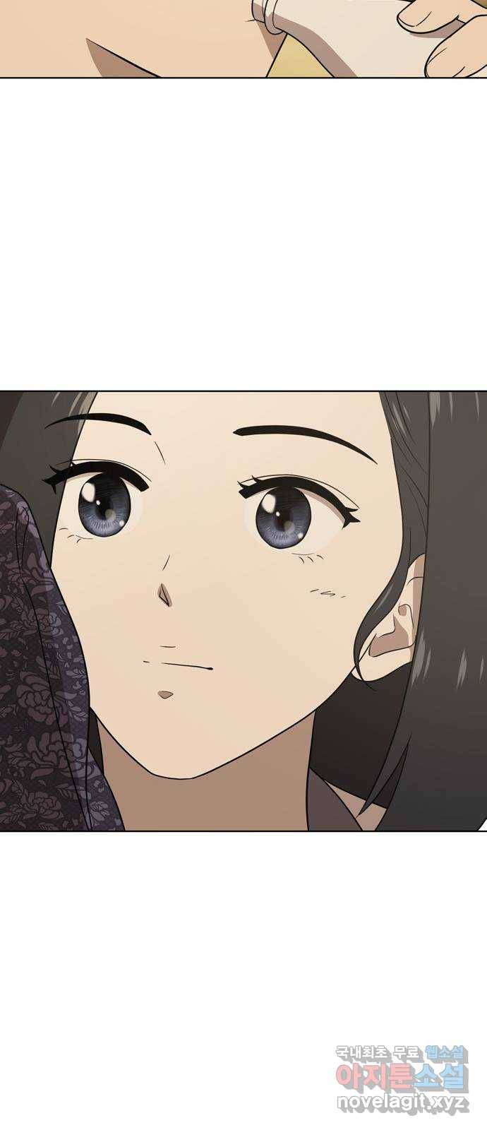 노답소녀 56화 41