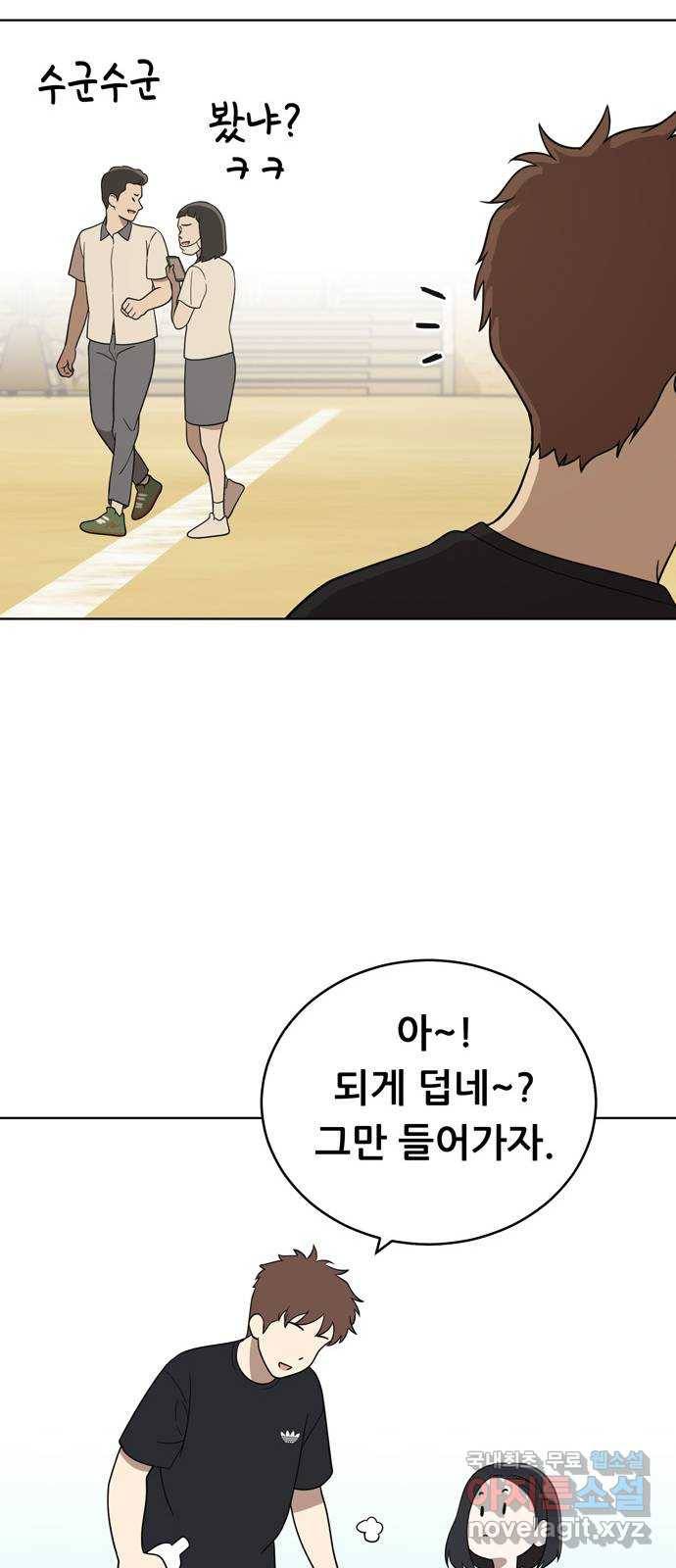 노답소녀 56화 42