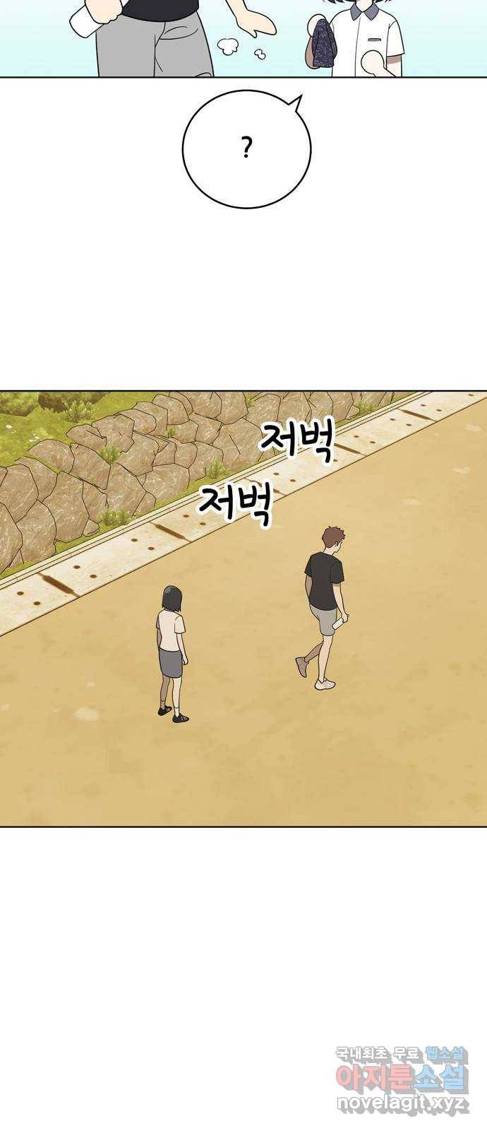 노답소녀 56화 43