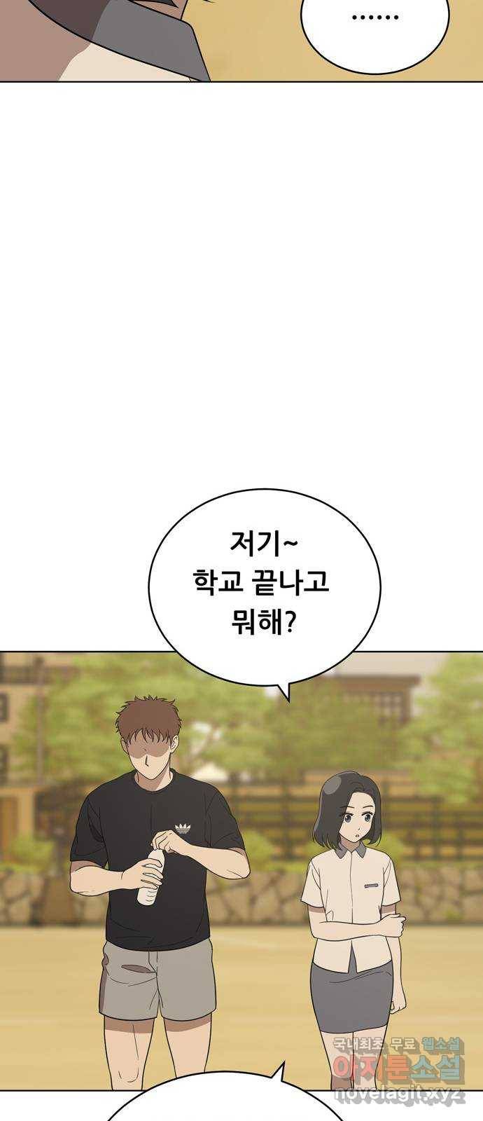 노답소녀 56화 45