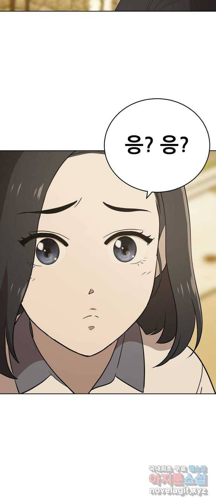 노답소녀 56화 50