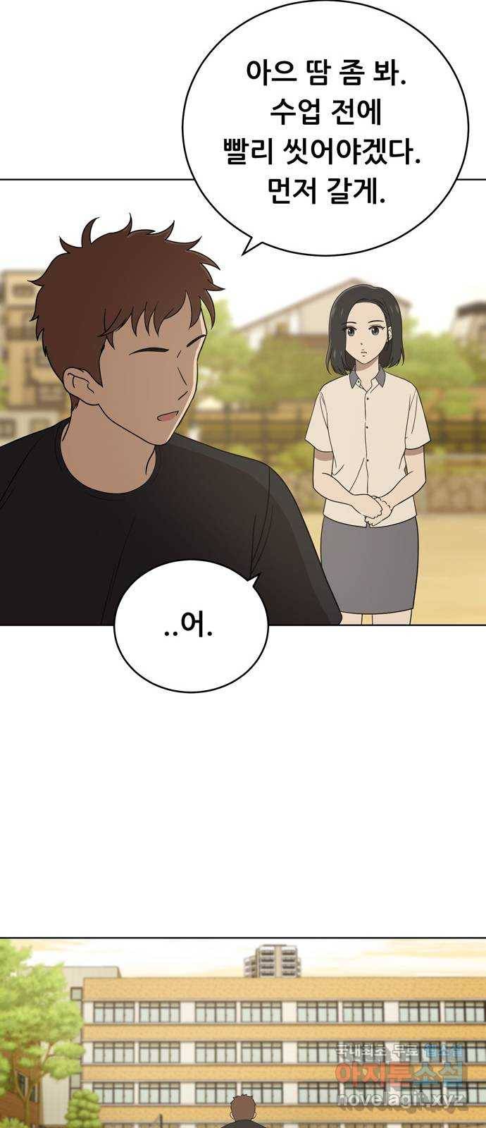 노답소녀 56화 53